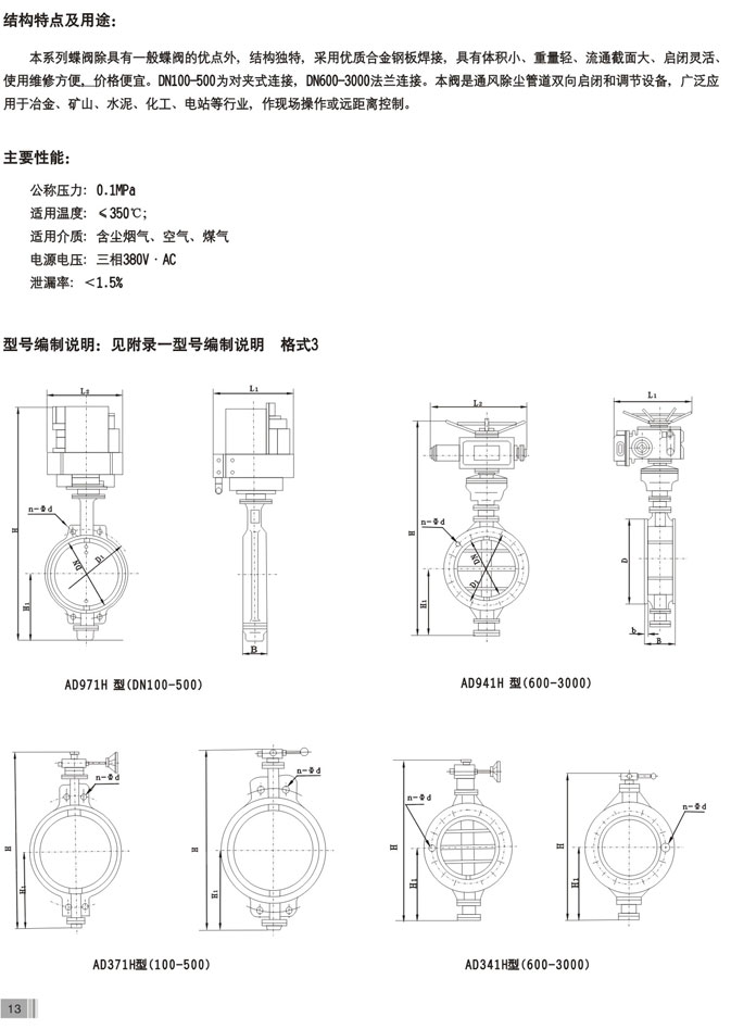 公稱通徑：100-5000.jpg