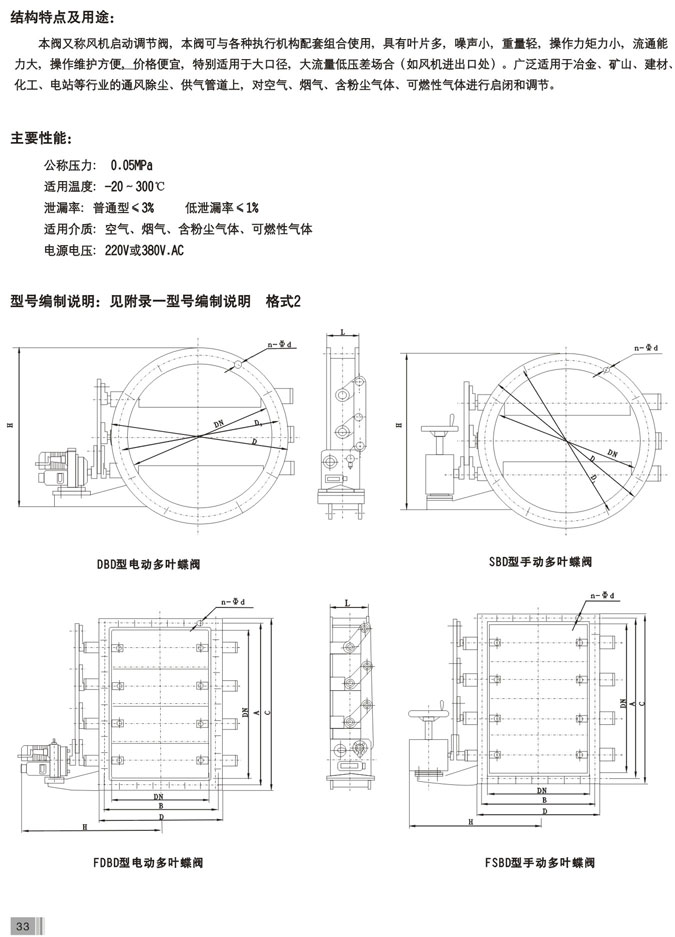 公稱通徑：200-5000.jpg