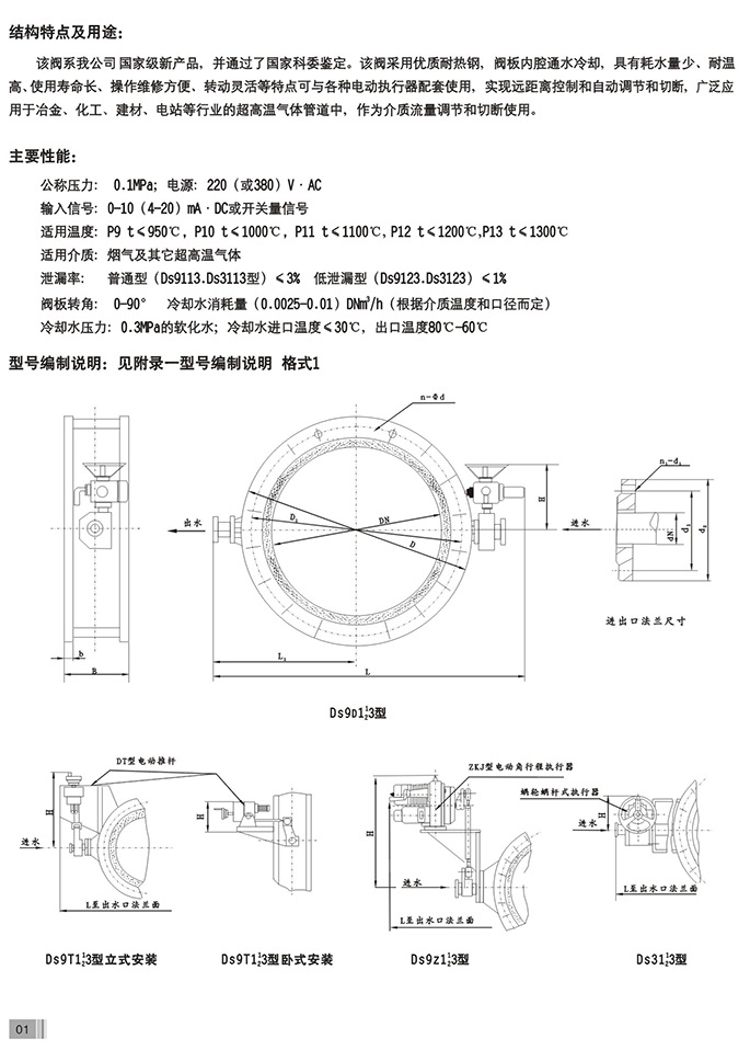 公稱通徑：50-3000.jpg